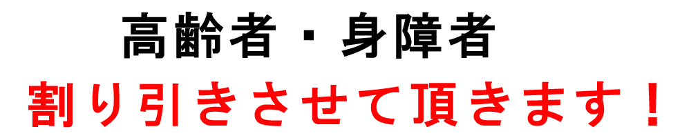 長崎の便利屋 ベンリ企画